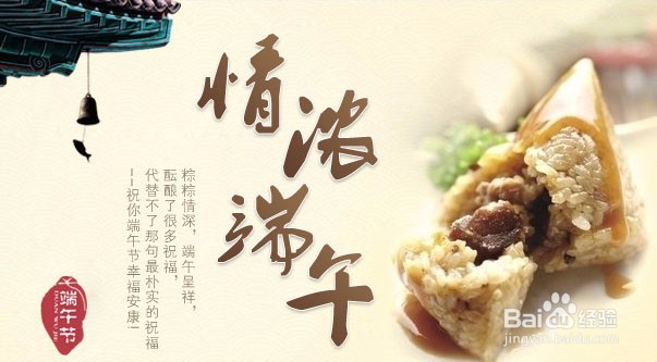 <b>咸肉粽的传统制作工艺</b>