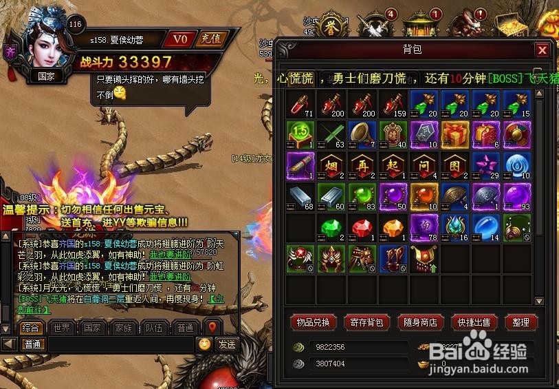 体验77313游戏账号等级信息不更新怎么办？