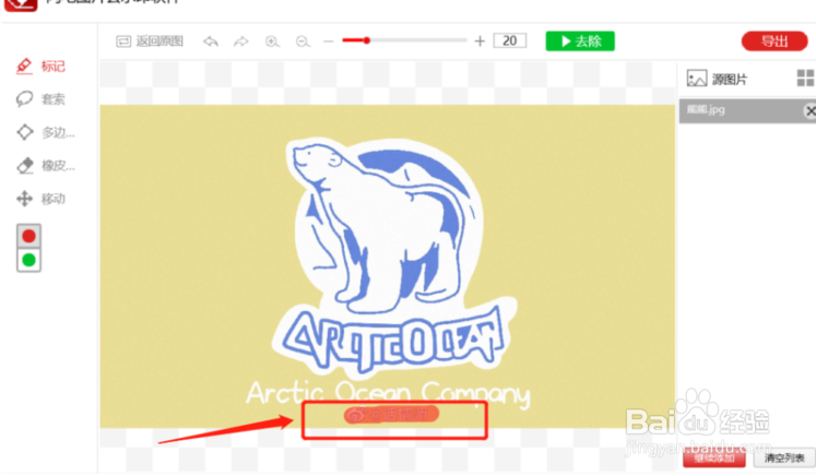 图片去水印方法 图片如何去掉水印