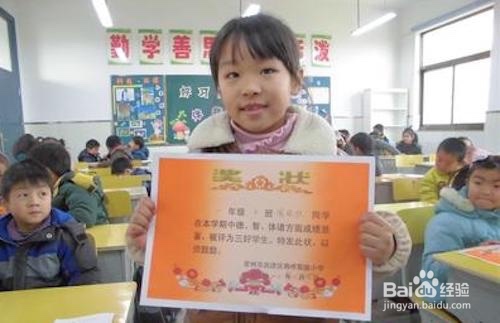 三好学生的评选标准是什么？