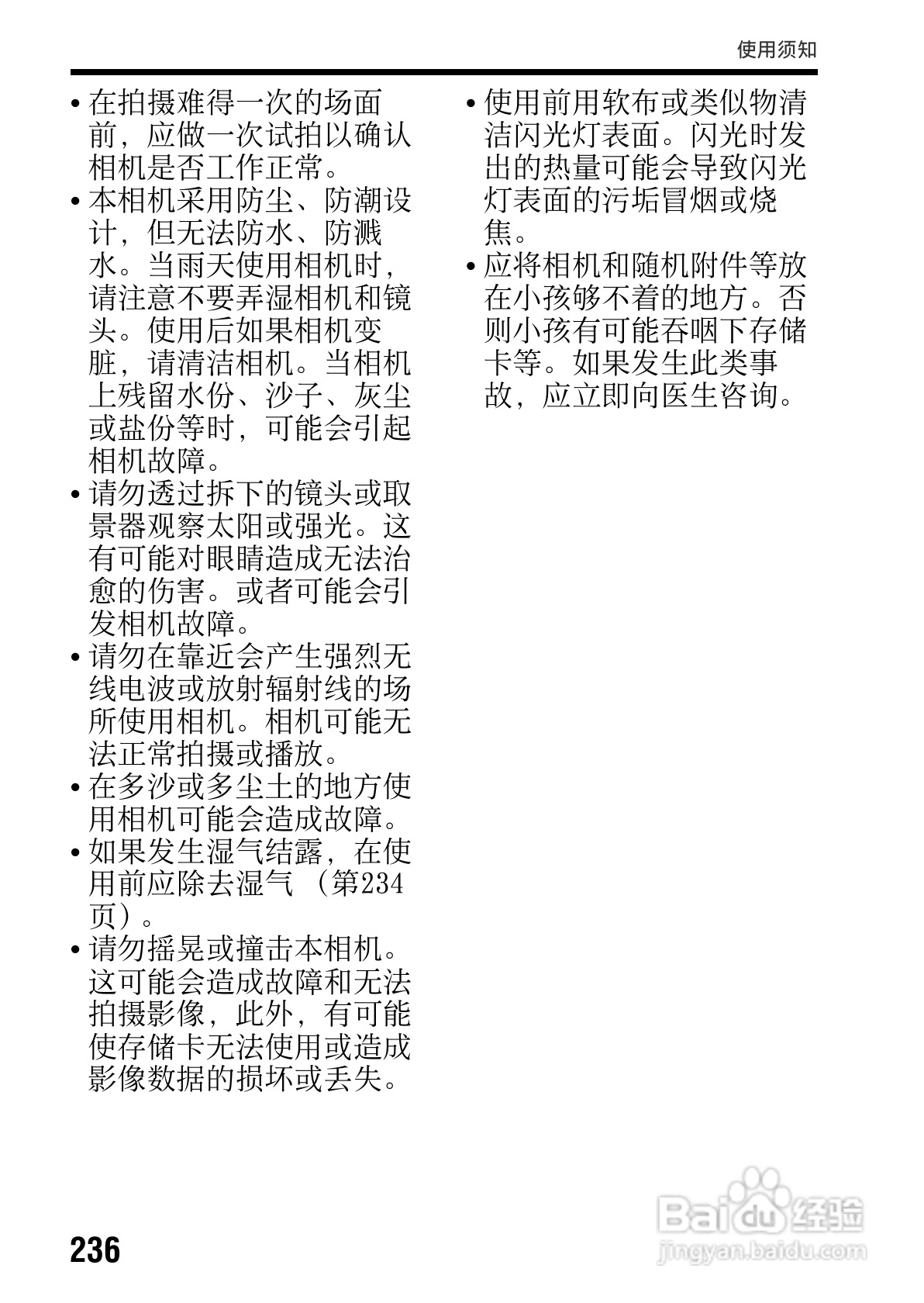 SONY索尼SLT-A77V数码相机说明书:[24]