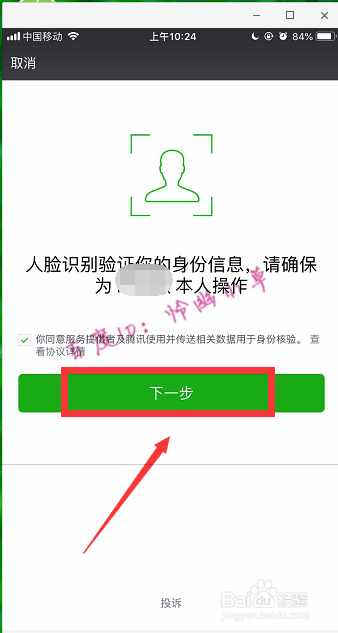 微信怎么领身份证 微信网上身份证办理流程