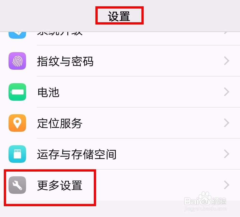 荣耀8呼吸灯怎么设置