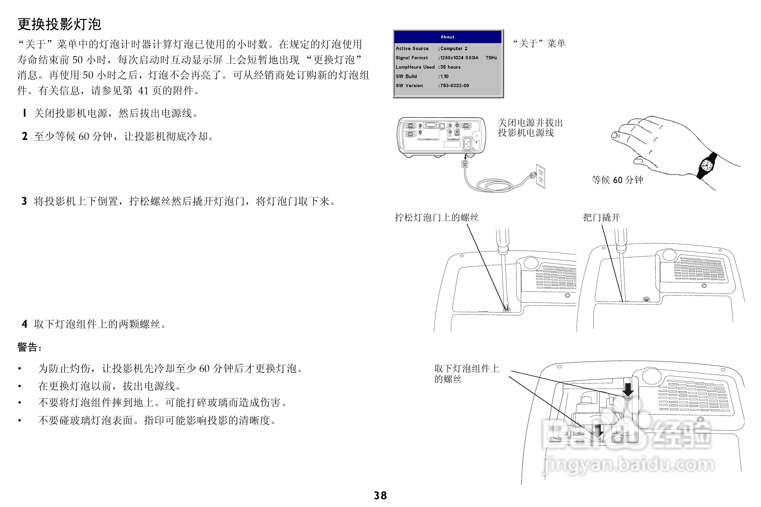 富可视 LP540投影机说明书:[4]