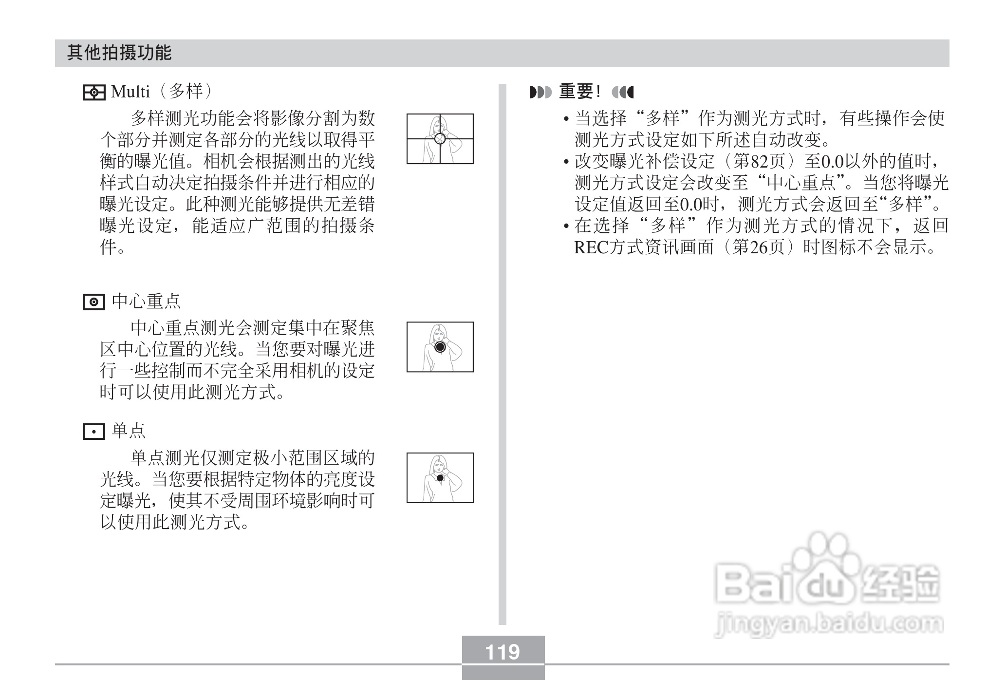 卡西欧 EX-Z60DX数码相机说明书:[12]