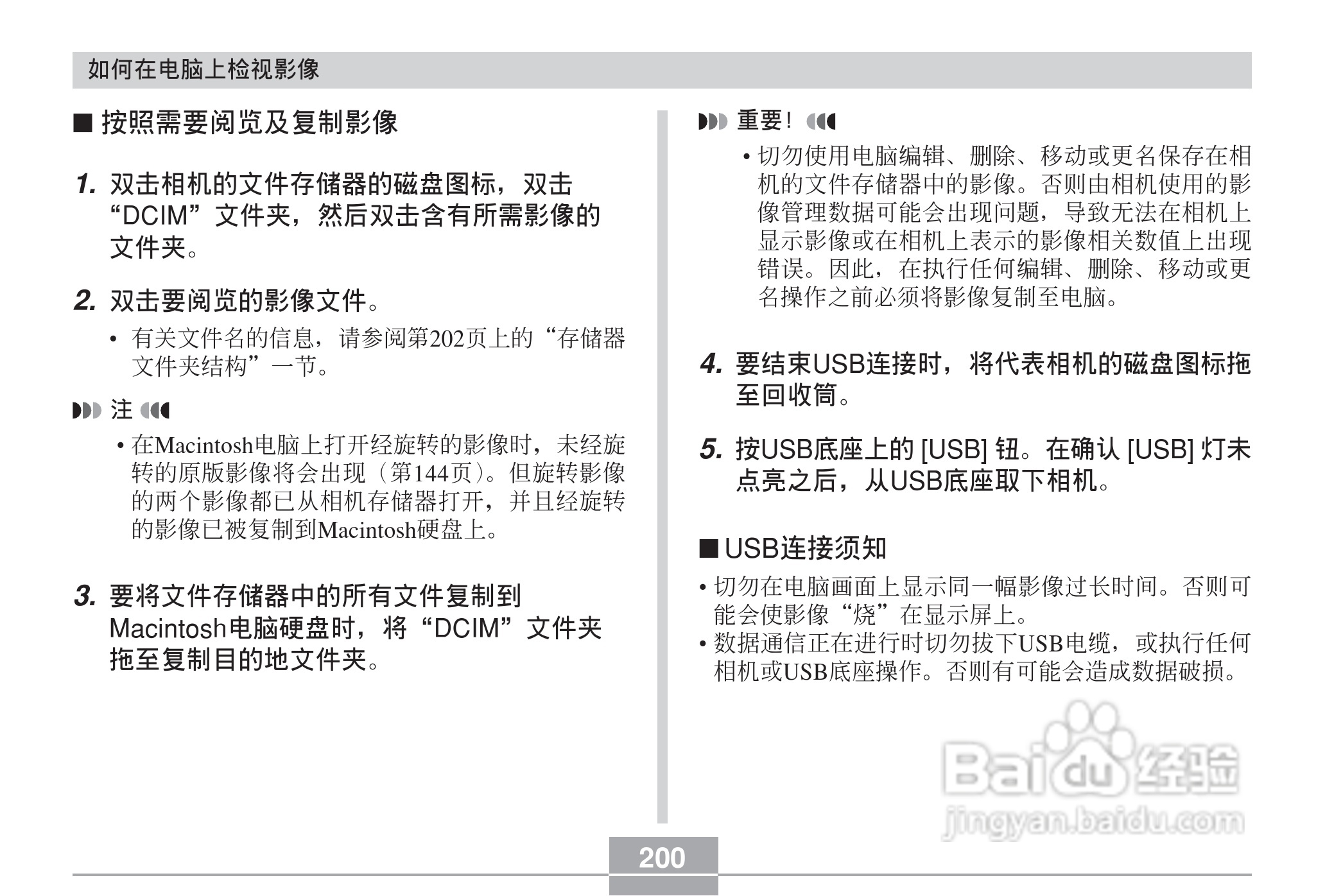 卡西欧 EX-Z60DX数码相机说明书:[20]