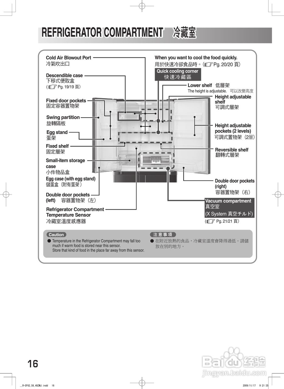 日立R-SF48ZMJ电冰箱使用说明书:[2]