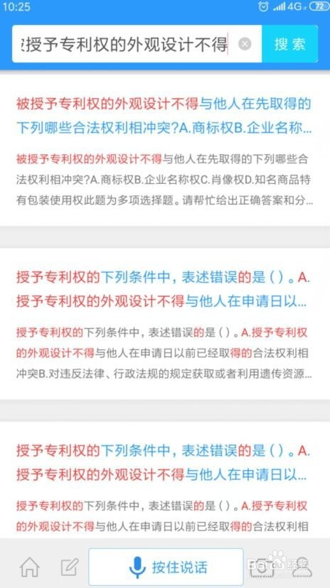 专利代理人资格考试难不难,答案如何找?