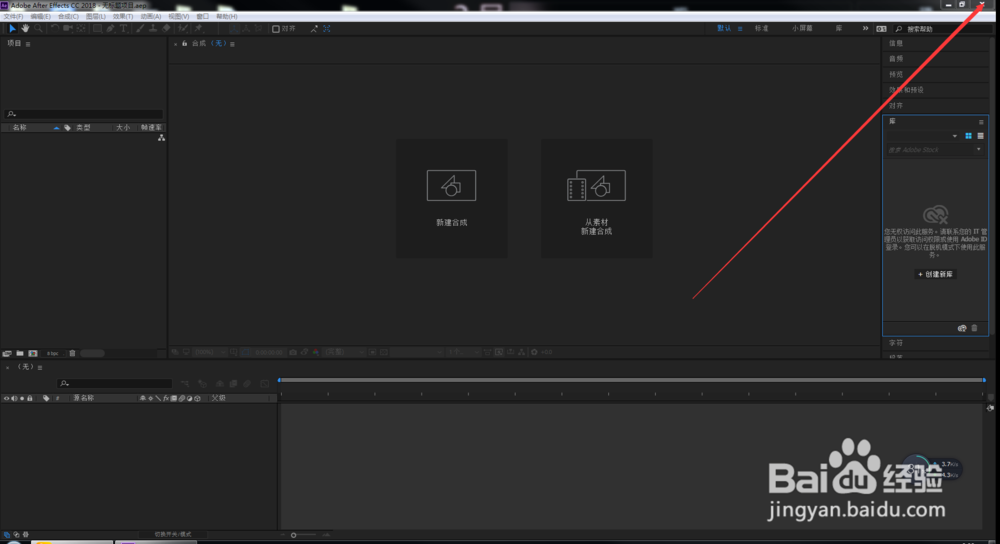 Adobe After Effects CC 2015安装激活