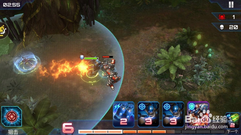 星海指挥官新手攻略