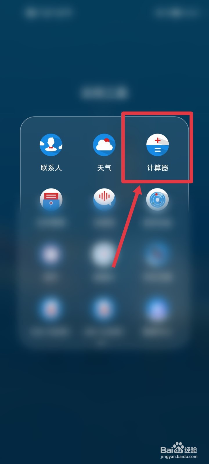 华为手机如何计算9的平方根？