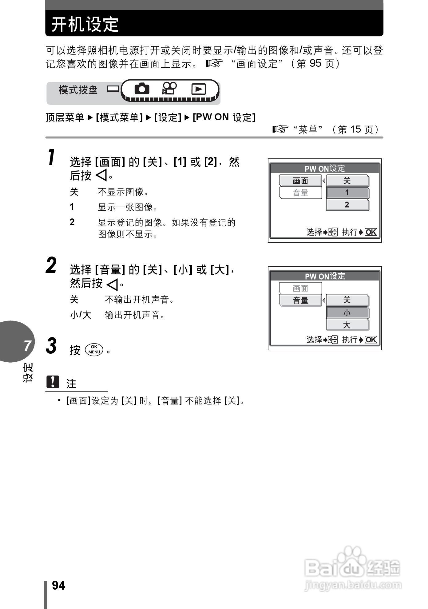 奥林巴斯 stylus-500 D数码相机说明书:[10]