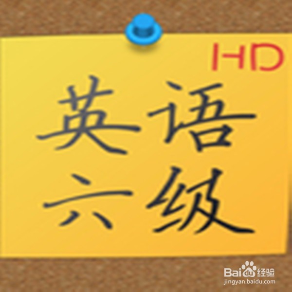 英语四六级怎样报名