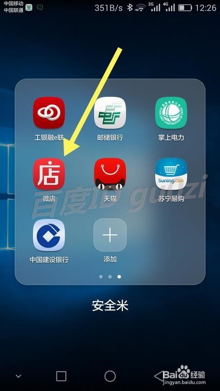 微店商品如何设置实现满包邮在微店应用怎么操作