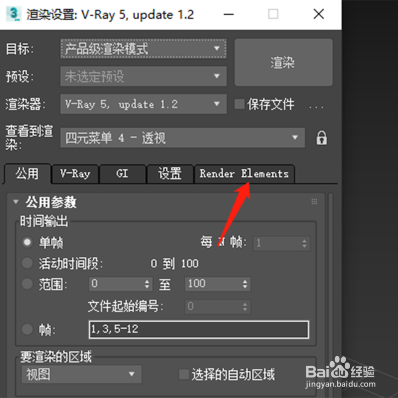 怎么添加vray灯光混合