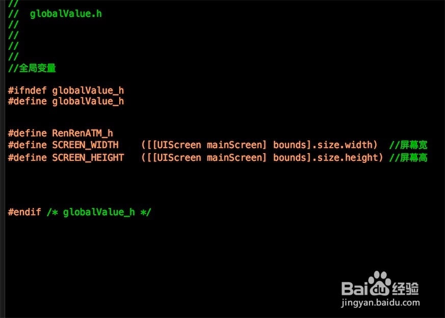 OC——全局变量