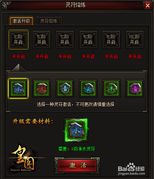 皇图龙族禁地副本玩法