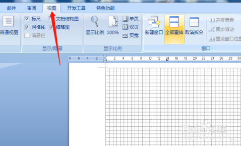 word2007如何新建窗口以及窗口重拍等方法