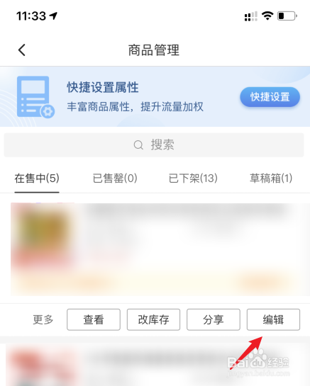 拼多多怎样添加多个规格