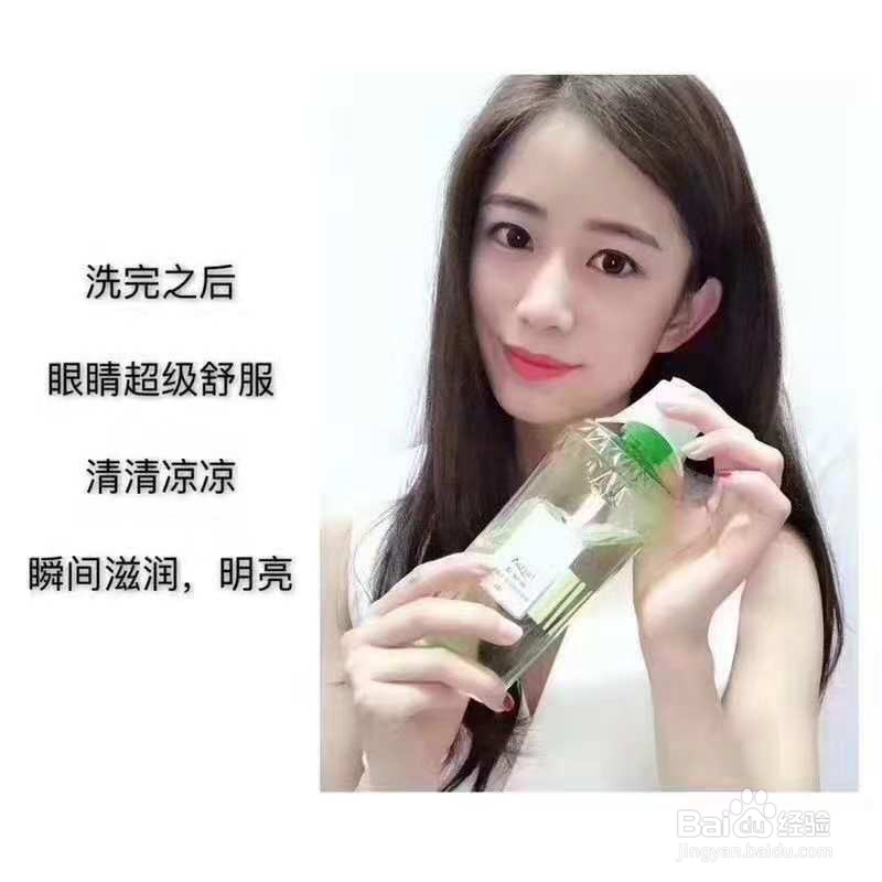 洗眼液的使用方法