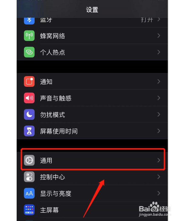 苹果手机微信如何使用五笔输入法