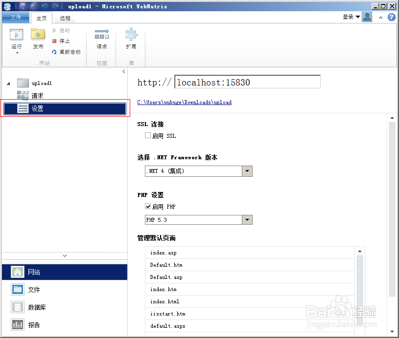 手把手教你做网站：[6]本地服务器的安装使用