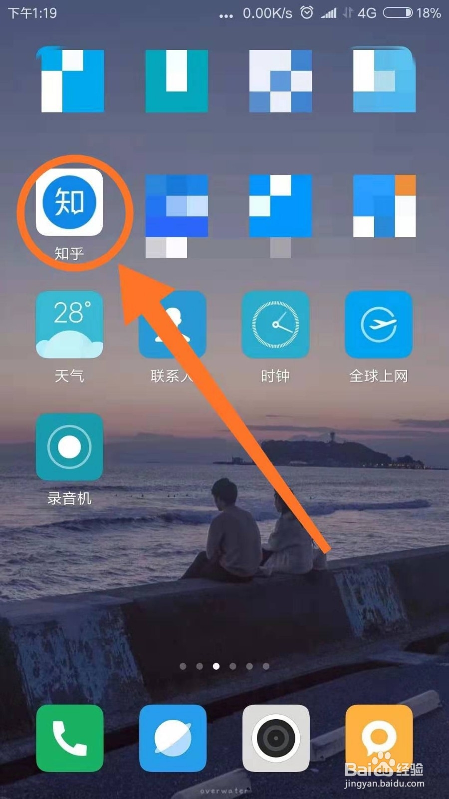 知乎如何将图册中喜欢的图片换成封面