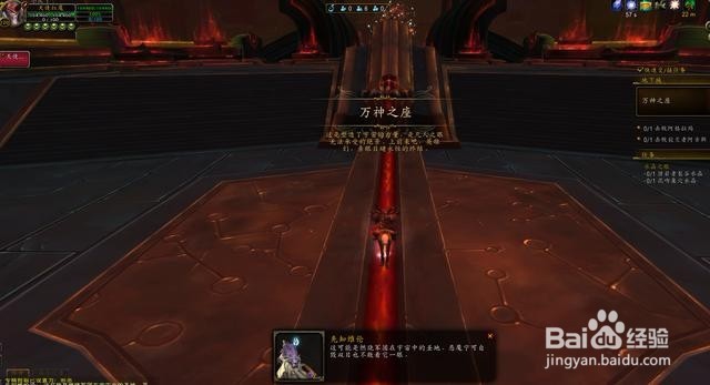 魔兽世界-7.0版本的随机团本王座怎么进入?