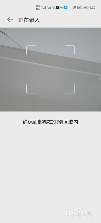 华为P40pro如何设置人脸识别