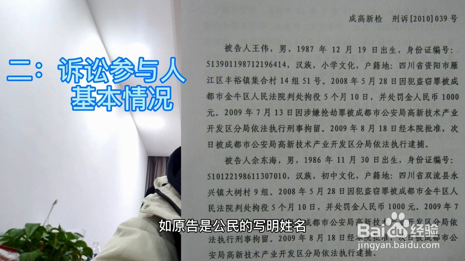 起诉书怎么写范文？