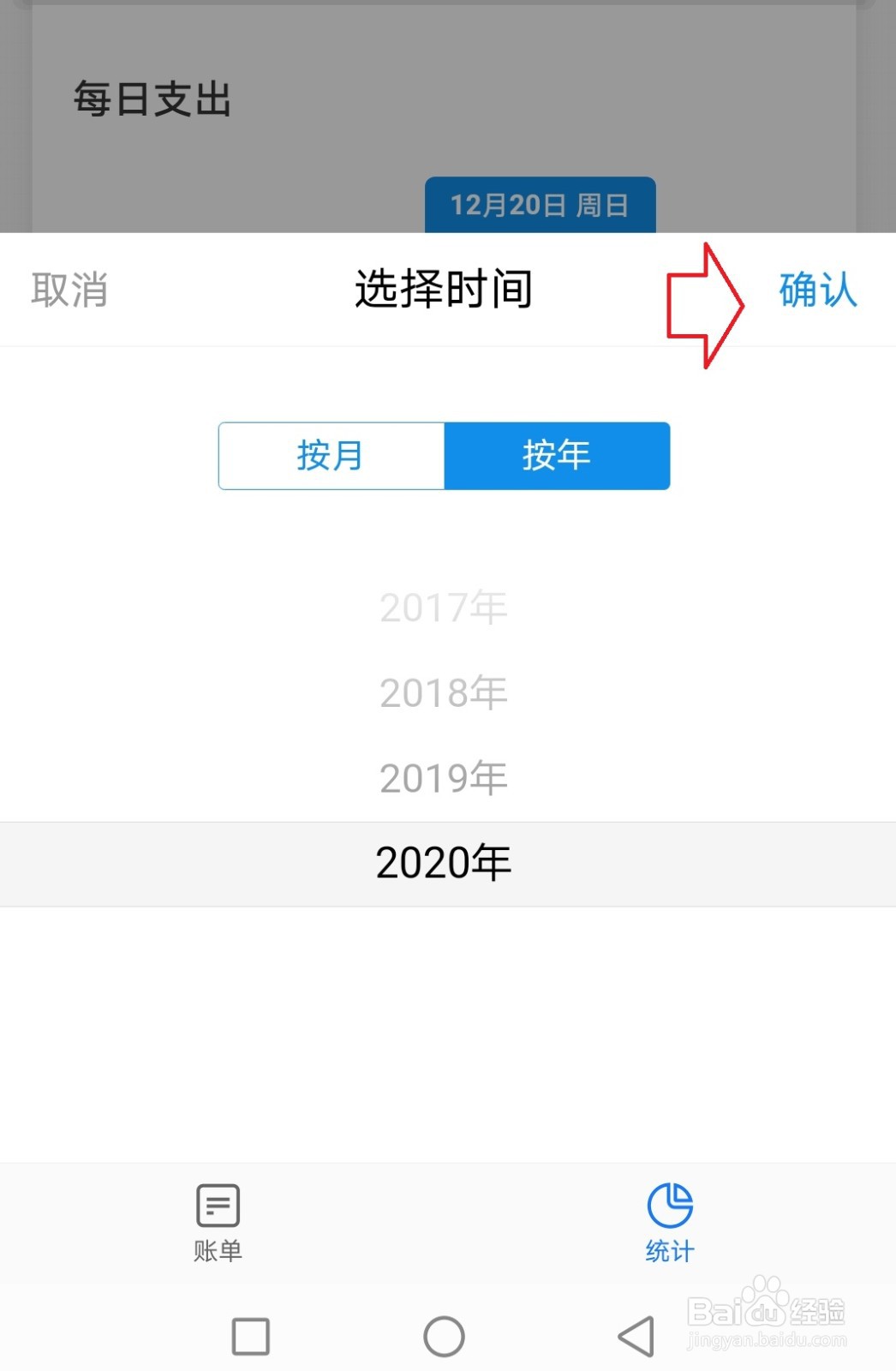 怎样查询支付宝2020年账单