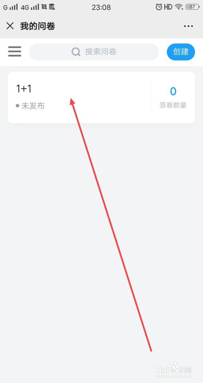 用手机微信怎么做问卷星投票调查问卷,怎么发布