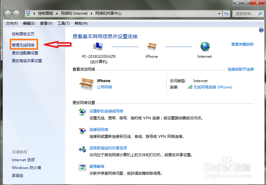 电脑无法使用手机个人热点问题如何解决
