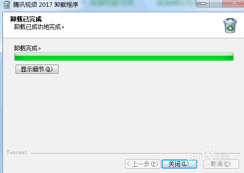 windows7中卸载程序的方法