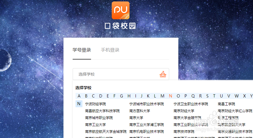 如何在PU上申请寒假暖冬活动的实践学时
