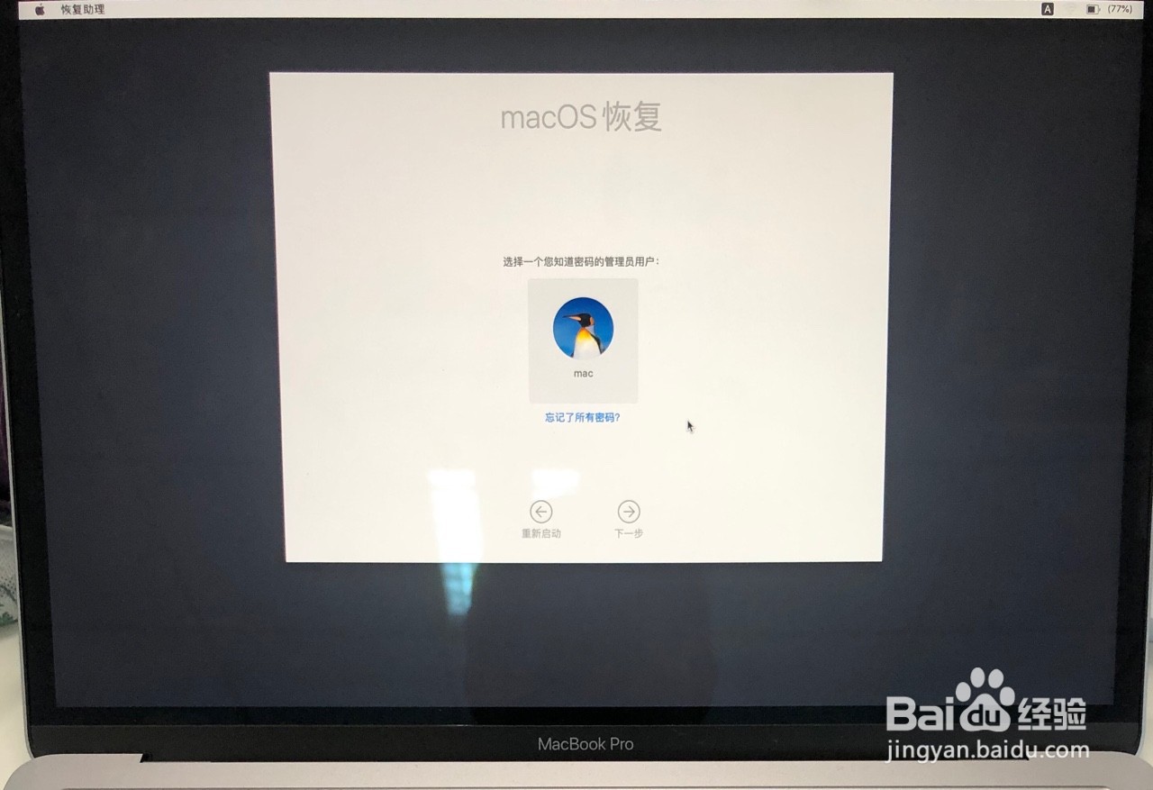 Mac系统出现Read-only file system问题如何解决