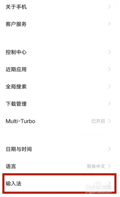 vivo安全键盘在哪儿关闭