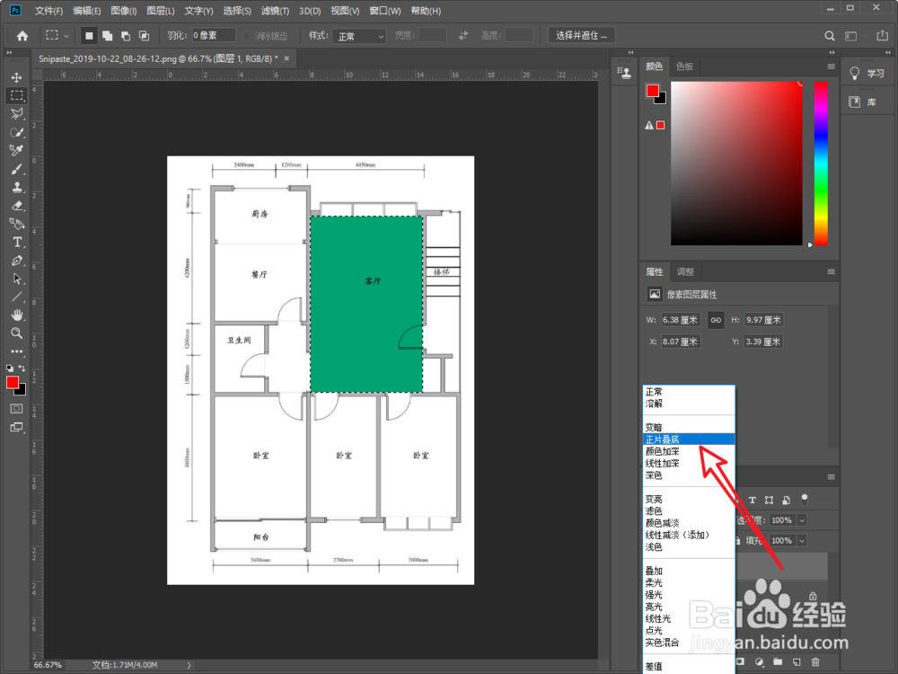 photoshop（PS）怎么制作彩平教程\彩平图
