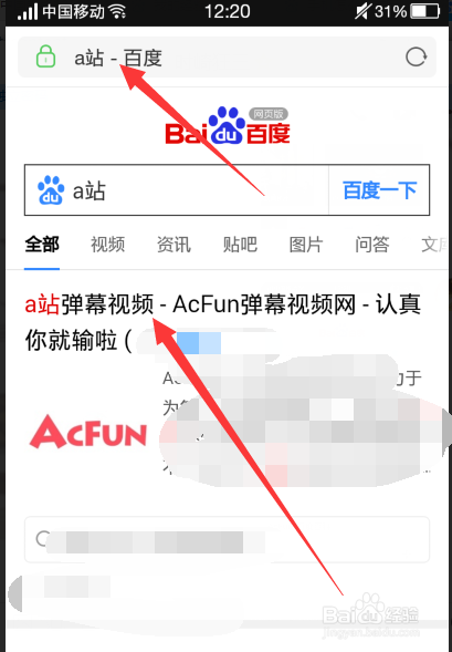 手机AcFun怎么查看A站账号注册时间,在哪里查询