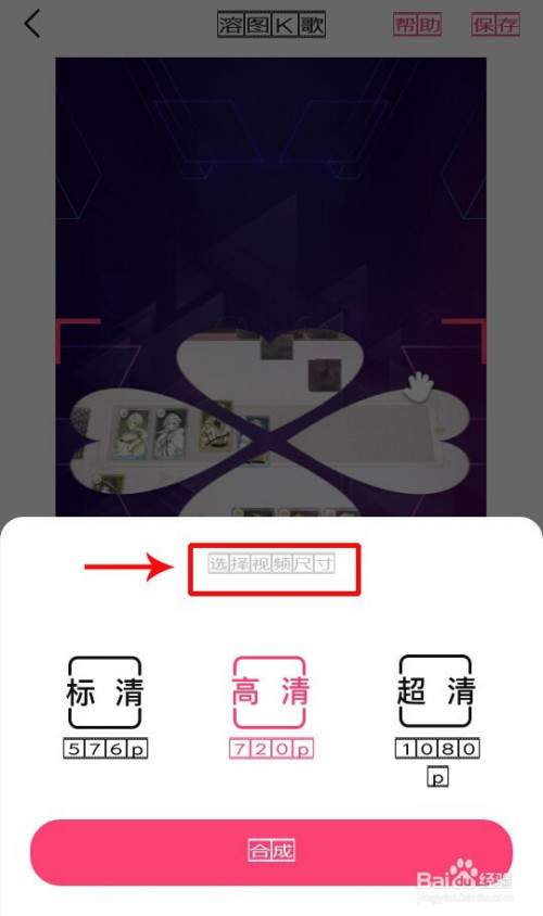 溶图k歌视频如何制作