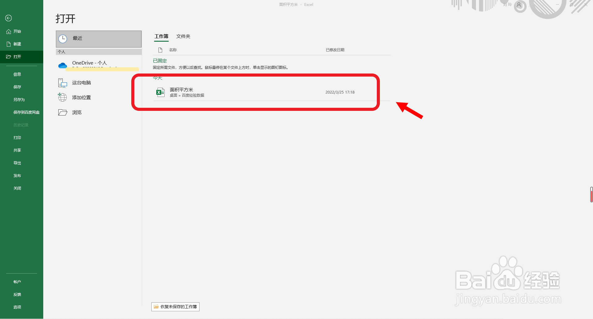 边长单位是厘米，怎么算平方米