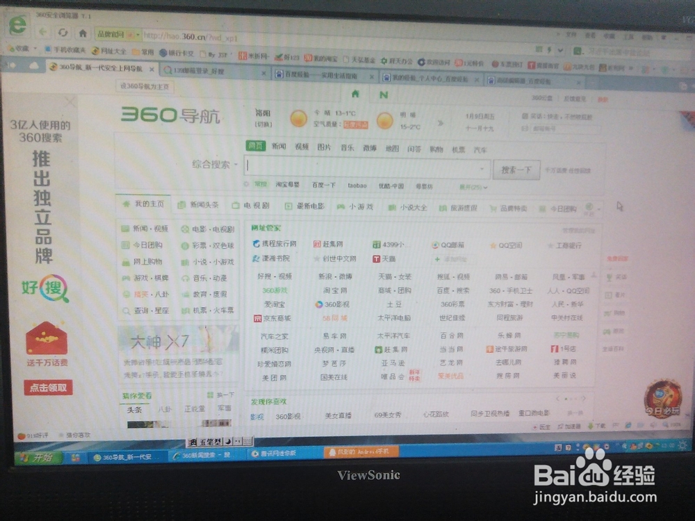网页如何显示侧边栏