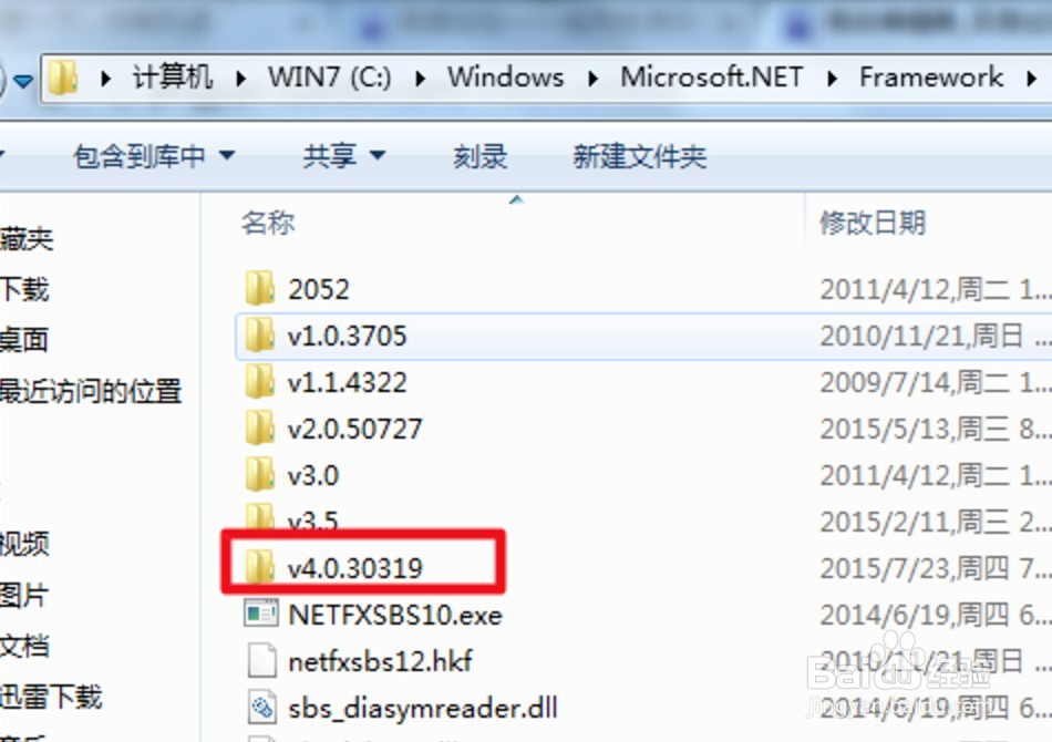 图解Win7下安装.Net Framework