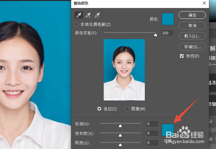 简单快速利用photoshop给证件照换背景方法?