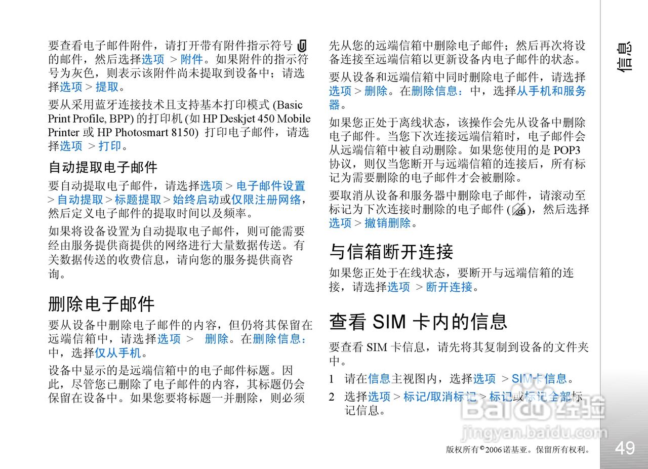 诺基亚N93i手机使用说明书:[5]