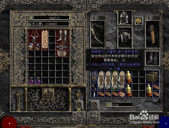 暗黑2BO后怎么改成中文