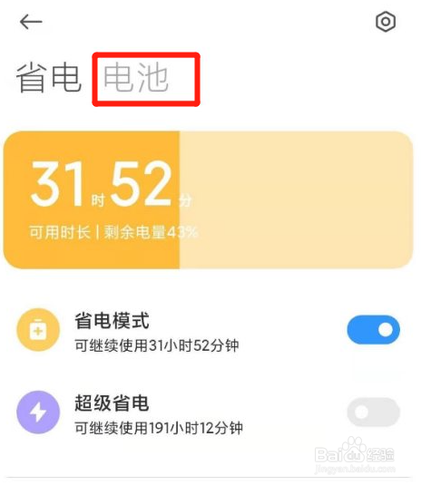 红米k40如何开启定时开关机