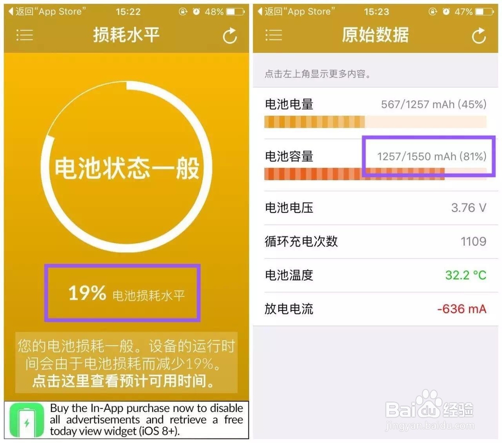 如何查看苹果iPhone电池损耗和寿命