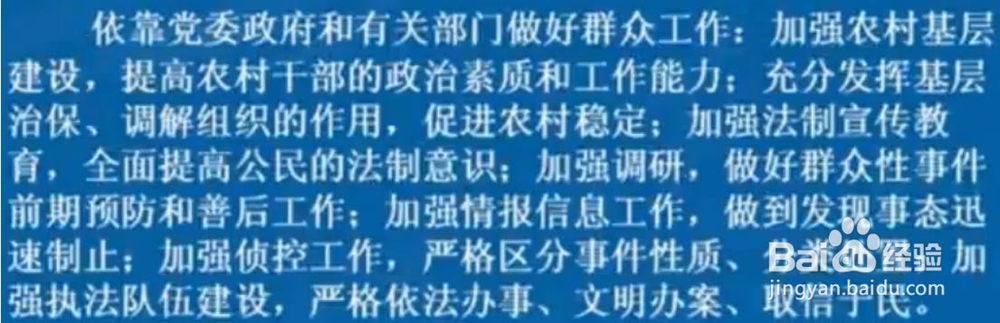 如何将案例分析题做好?