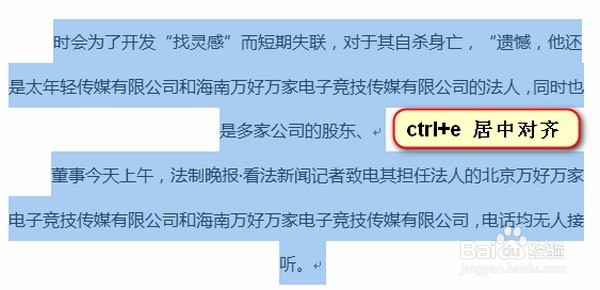 Word都有哪些隐藏的特殊功能